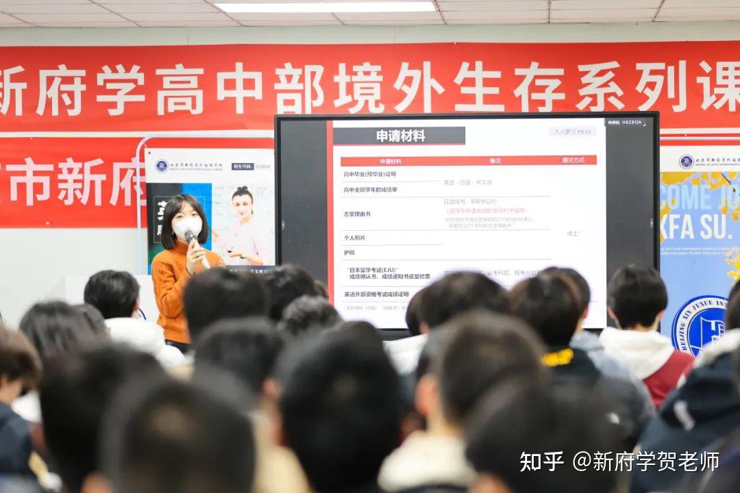 立命館大學新府學足不出校掌握網上搜不到的最新升學情報