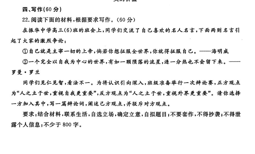 21郑州二模 辩论赛 之 沉浸式 写法 知乎 21郑州二模 辩论赛 之 沉浸式 写法 知乎