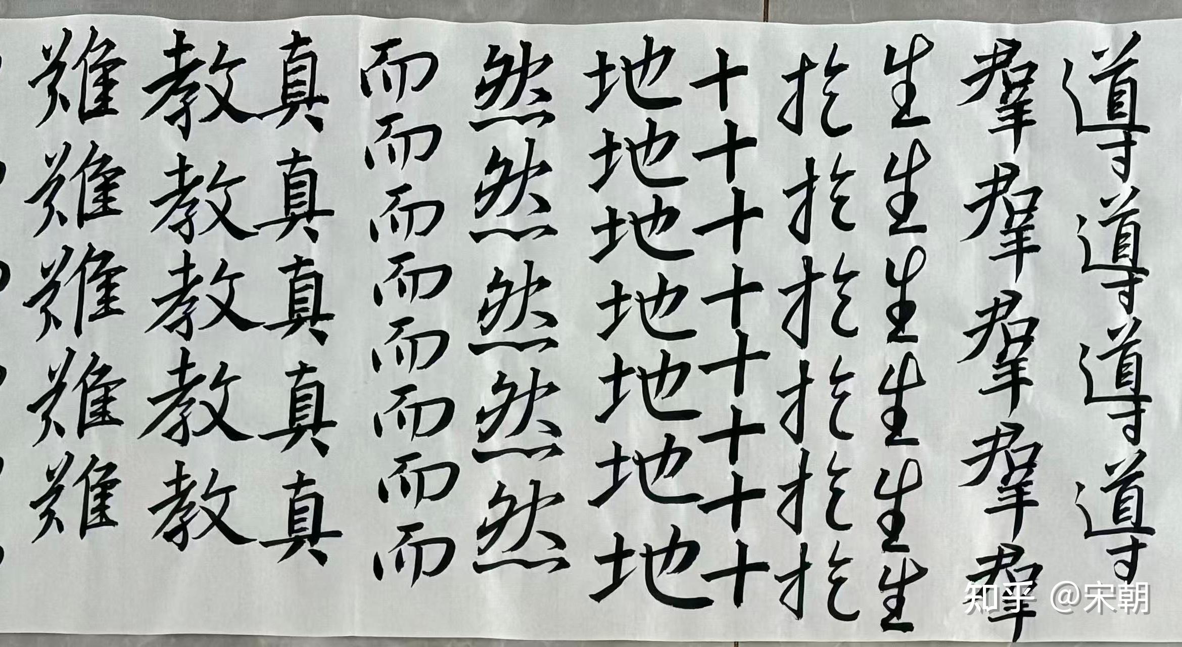 不先学习楷书,直接学王羲之行书可以吗? - 知乎