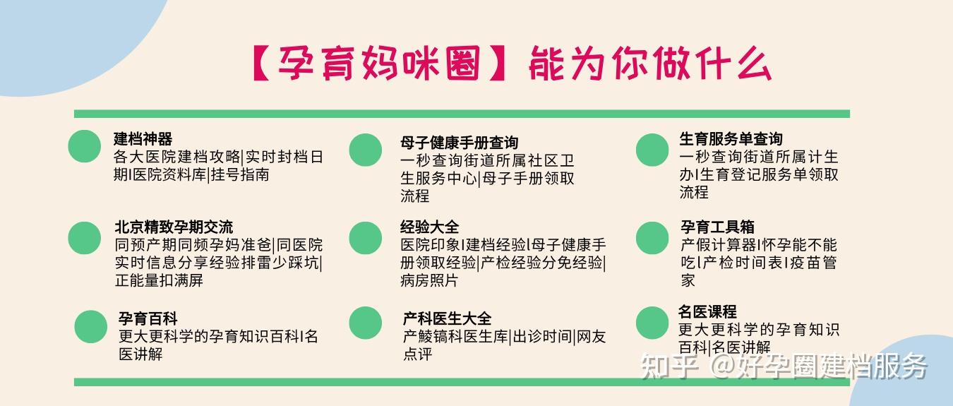 包含北京積水潭醫(yī)院跑腿安排掛號(hào)[看病指南住院機(jī)構(gòu)]的詞條