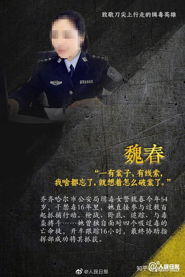 被迫吸毒妻離子散緝毒警察付出的代價柯震東一輩子都還不清