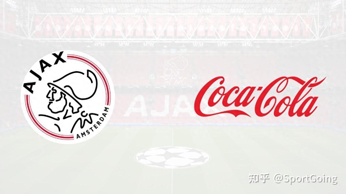 阿贾克斯足球和可口可乐将合作伙伴关系延长至2027年
