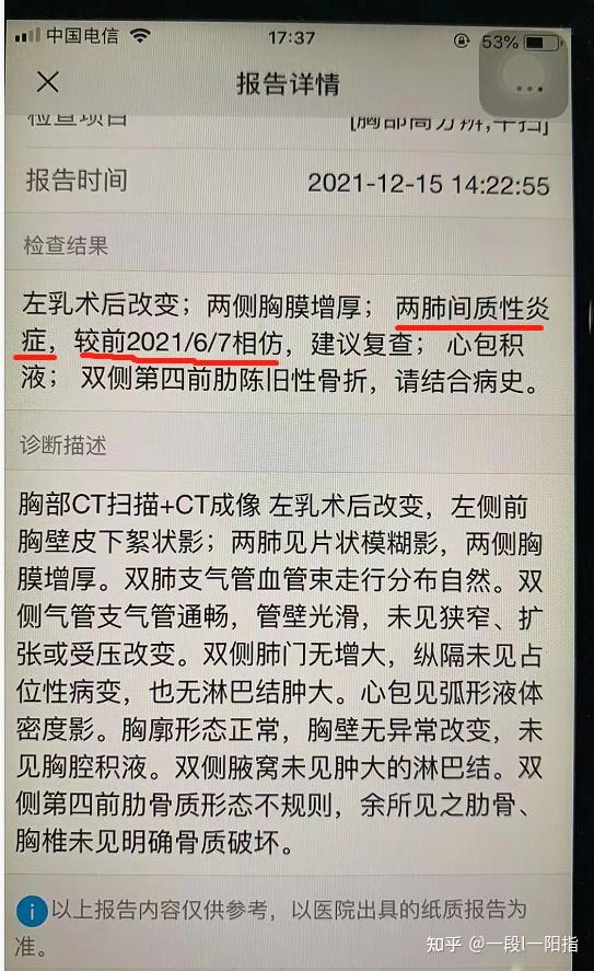 间质性肺炎能治疗好吗 用什么方法治疗 