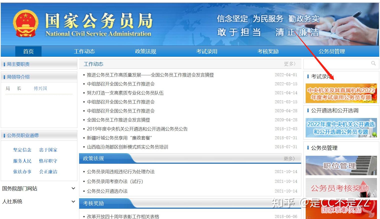 2021广东公务员考试报名人数统计：38321人已报名（2月2日16时）-广东公务员考试网-广东人事考试网