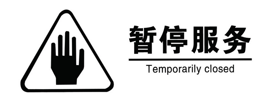 工行建行等多个网点终止营业主要的原因是什么
