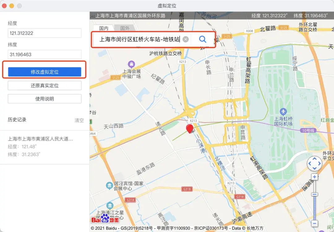 iOS虚拟定位原理与预防 - 知乎
