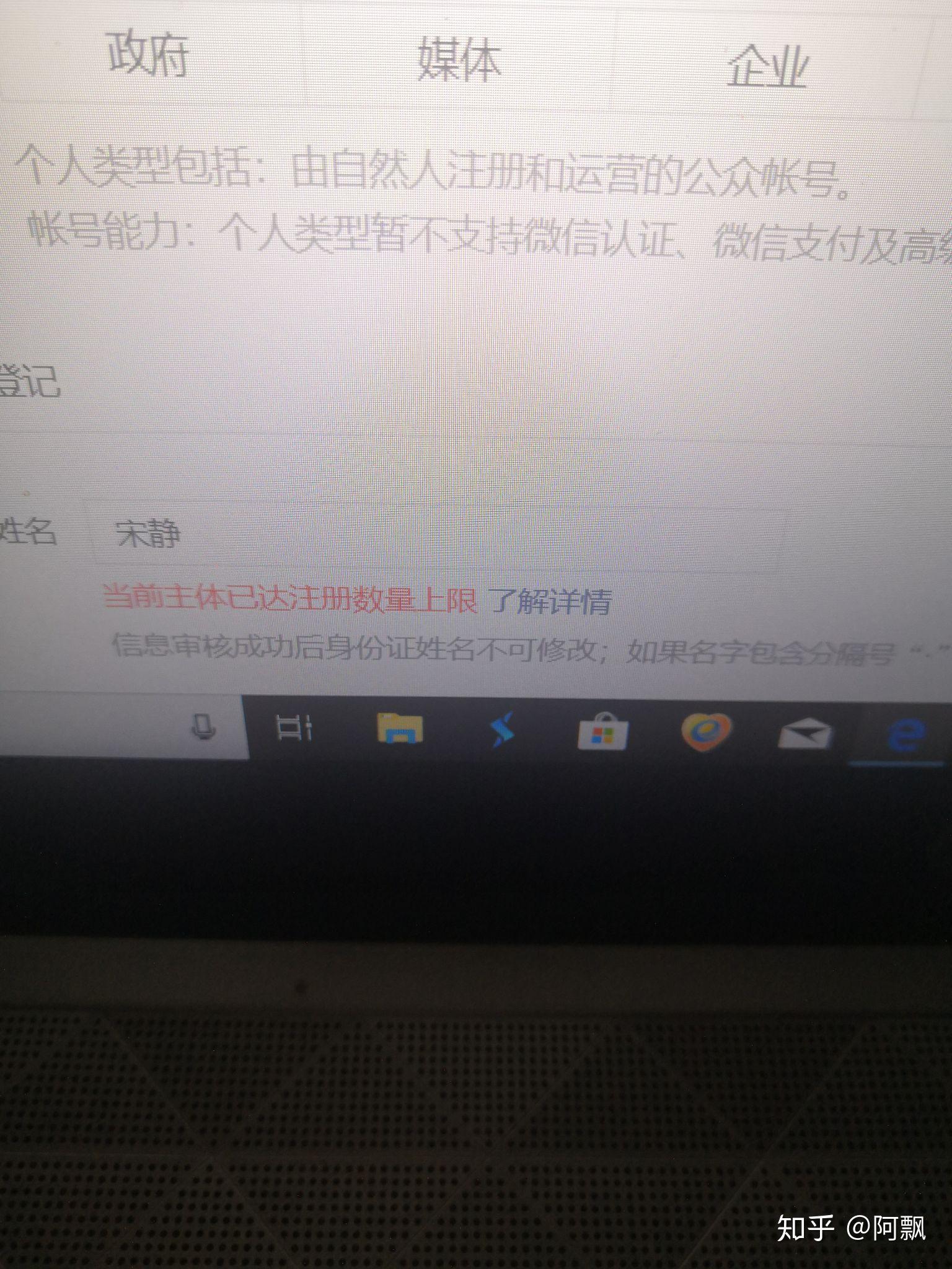 注册账号上限怎么办啊