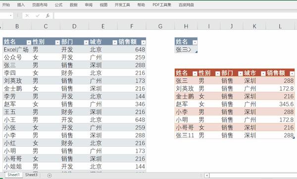 power query配合excel,实现人肉搜索
