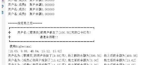 Java发红包案例 - 知乎