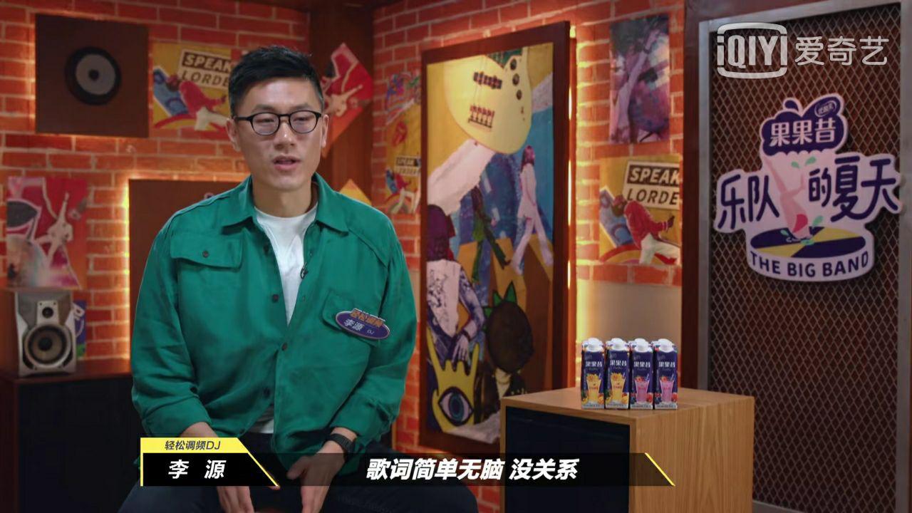 看完乐队的夏天我的感受是不同的