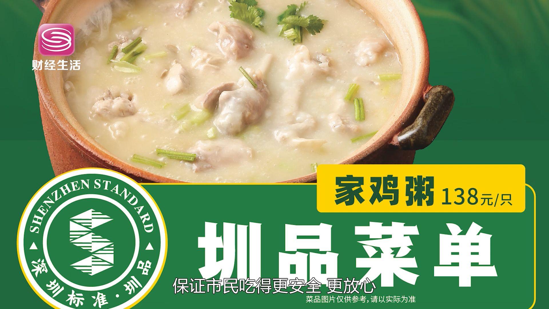 深圳直通车发布深圳电视台播出——深圳市金稻园乐记餐饮有限公司