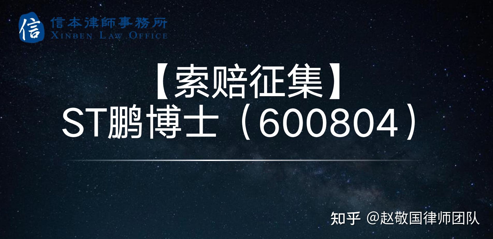 st鵬博士600804算力服務業務取得突破性進展前三季度業績翻倍增長