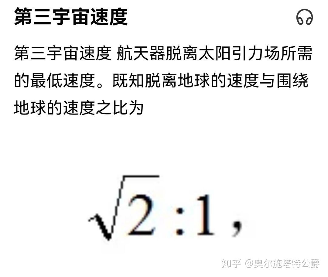 为什么卫星发射到月球的速度在第一到第二宇宙速度之间而发射到火星在