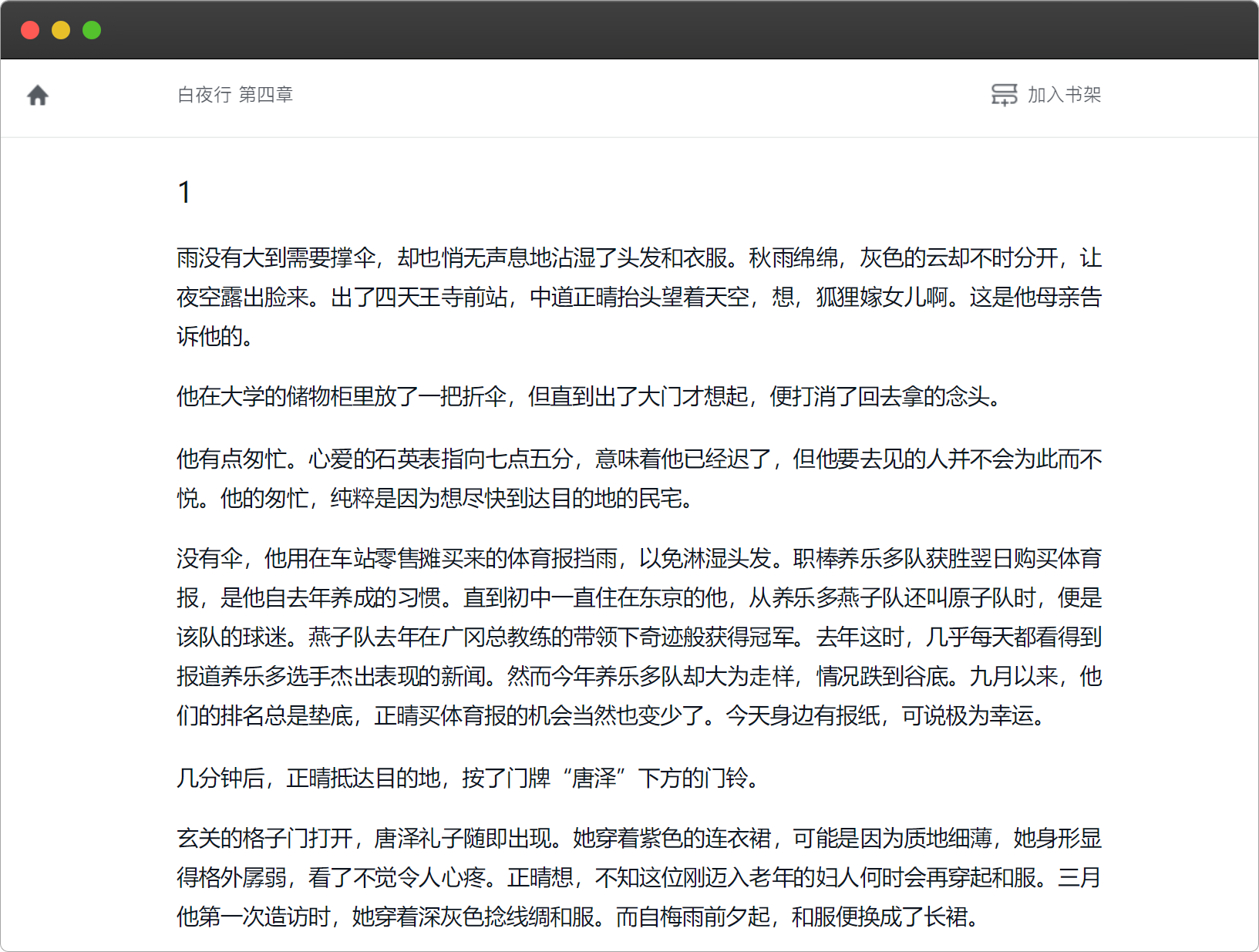 为什么那么多人用微信读书 v2-51f6bdabf65bd0f80c407e73a9ed4f34_r.jpg
