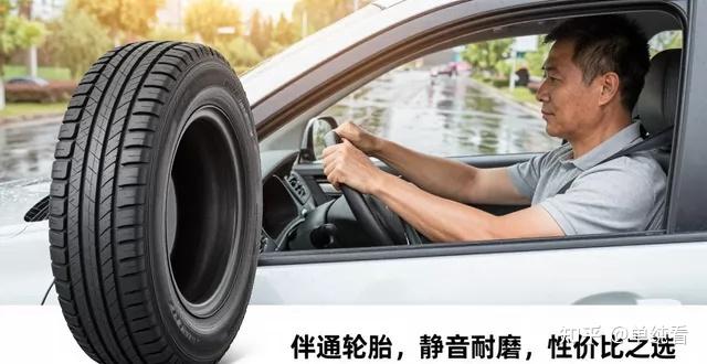 伴通轮胎质量好吗是杂牌吗?修理师傅说实话