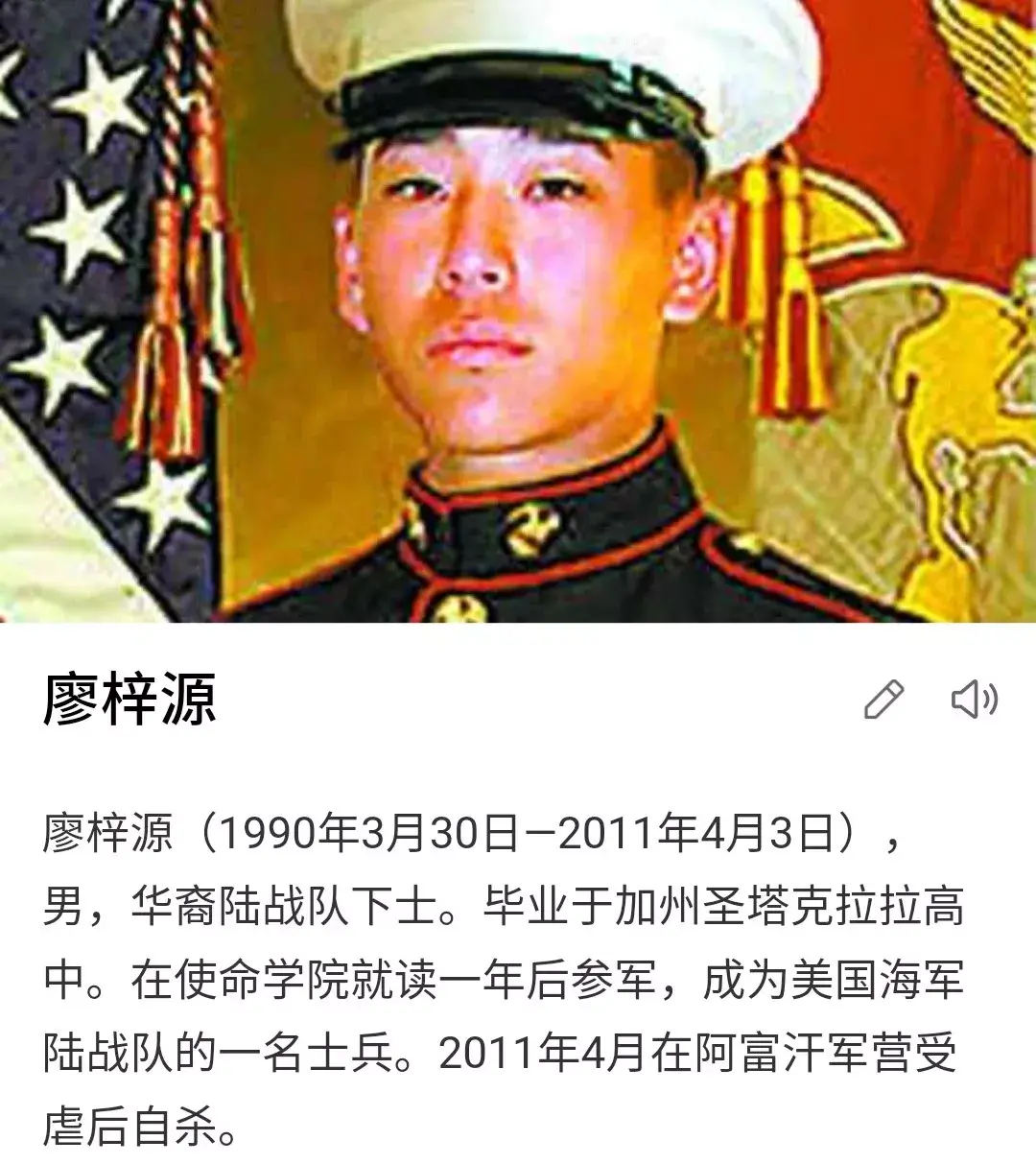 关于深圳长大的美籍空降兵我采访了两位退役军人