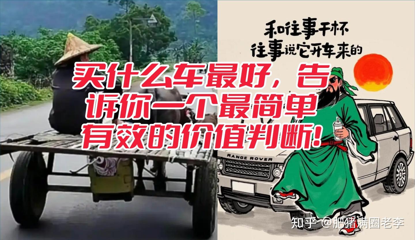 他们对标啥,你就买啥车,准没错!