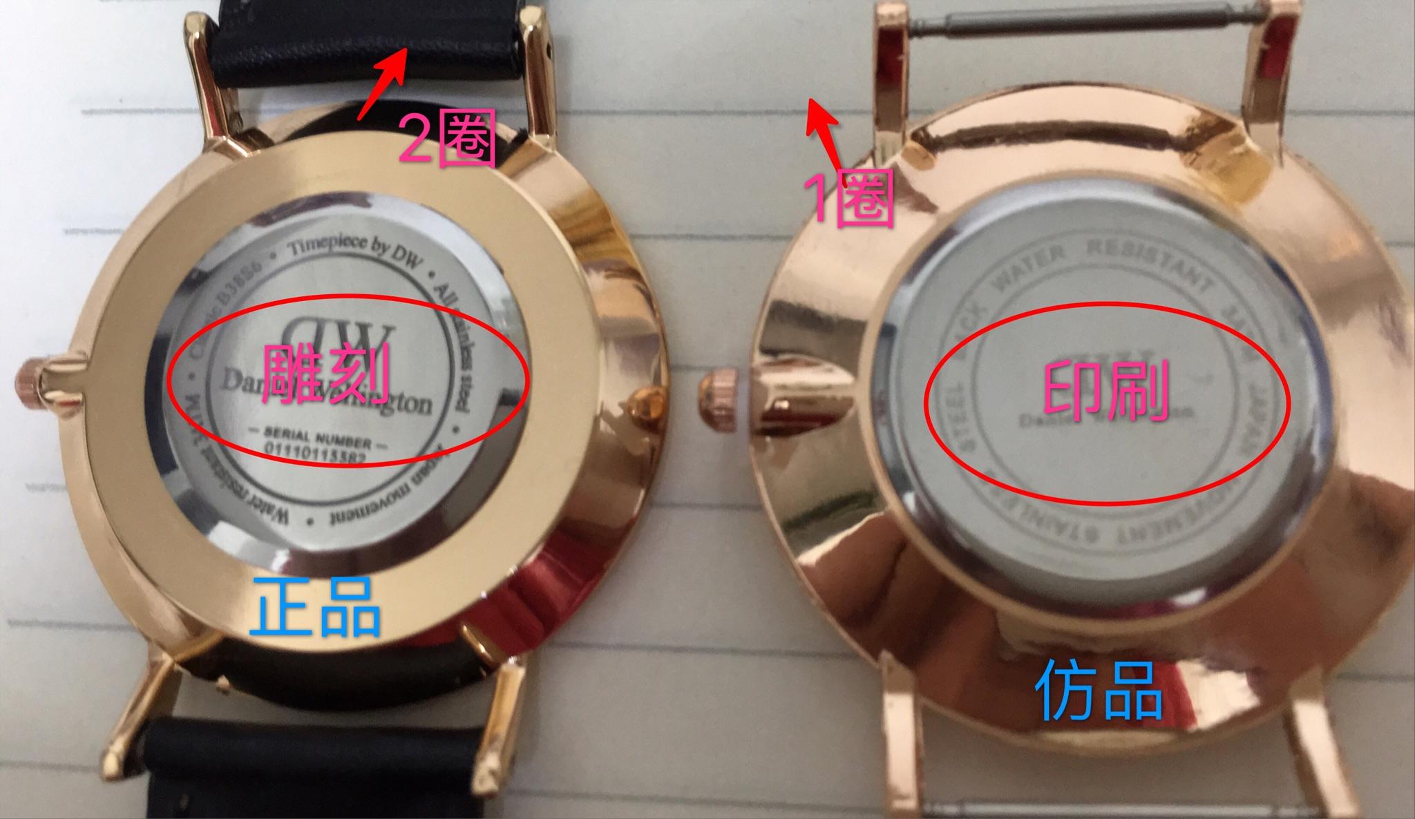 dw手表正品和高仿图解图片