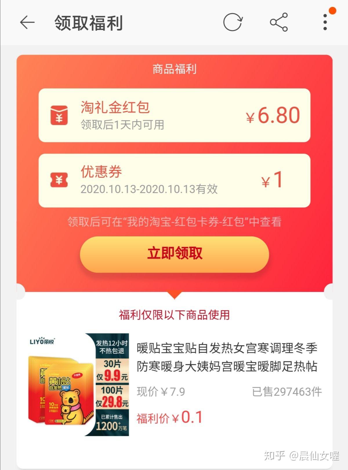 如何找到淘宝优惠券?推荐几个不错的优惠券公众号插图8 如何找到淘宝优惠券?推荐几个不错的优惠券公众号插图8