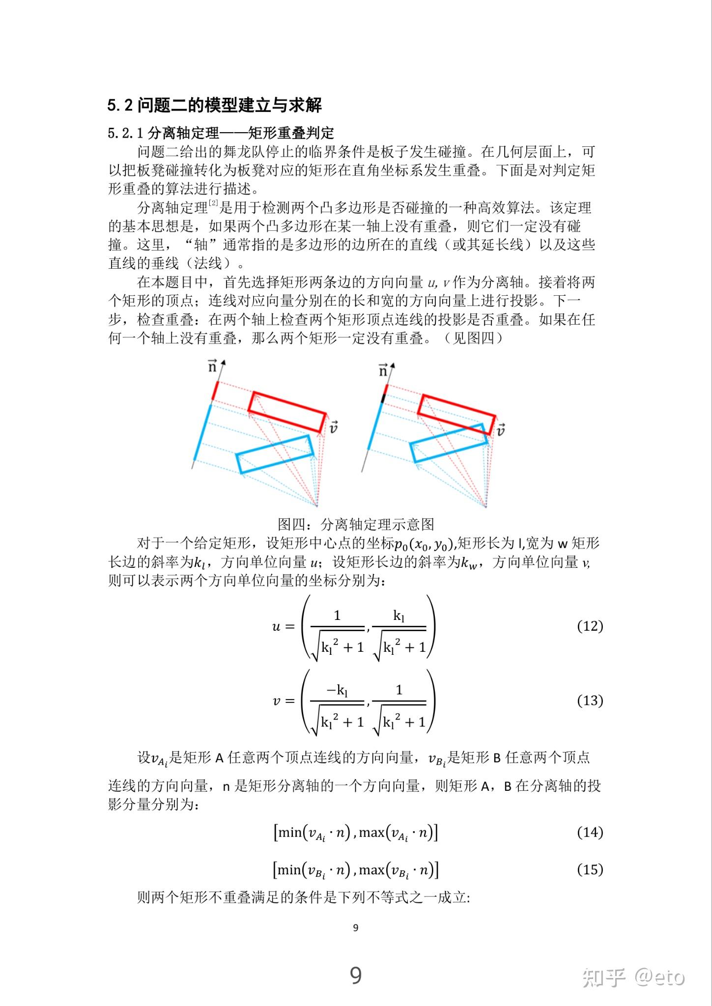 乐高分离轴图片