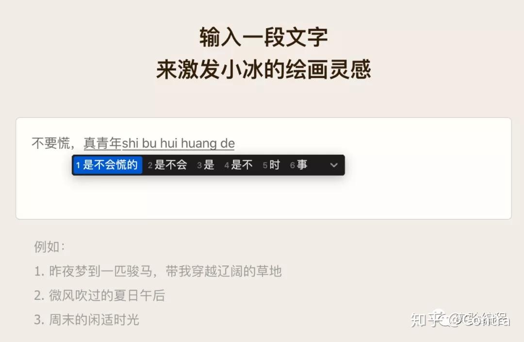 ai遇到对手了少女画家小冰作诗有点厉害