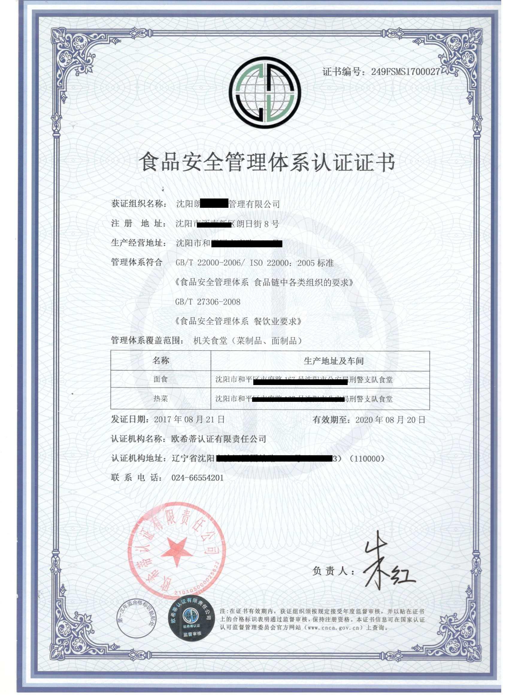 iso22000食品安全管理体系认证证书认证要求 - 知乎