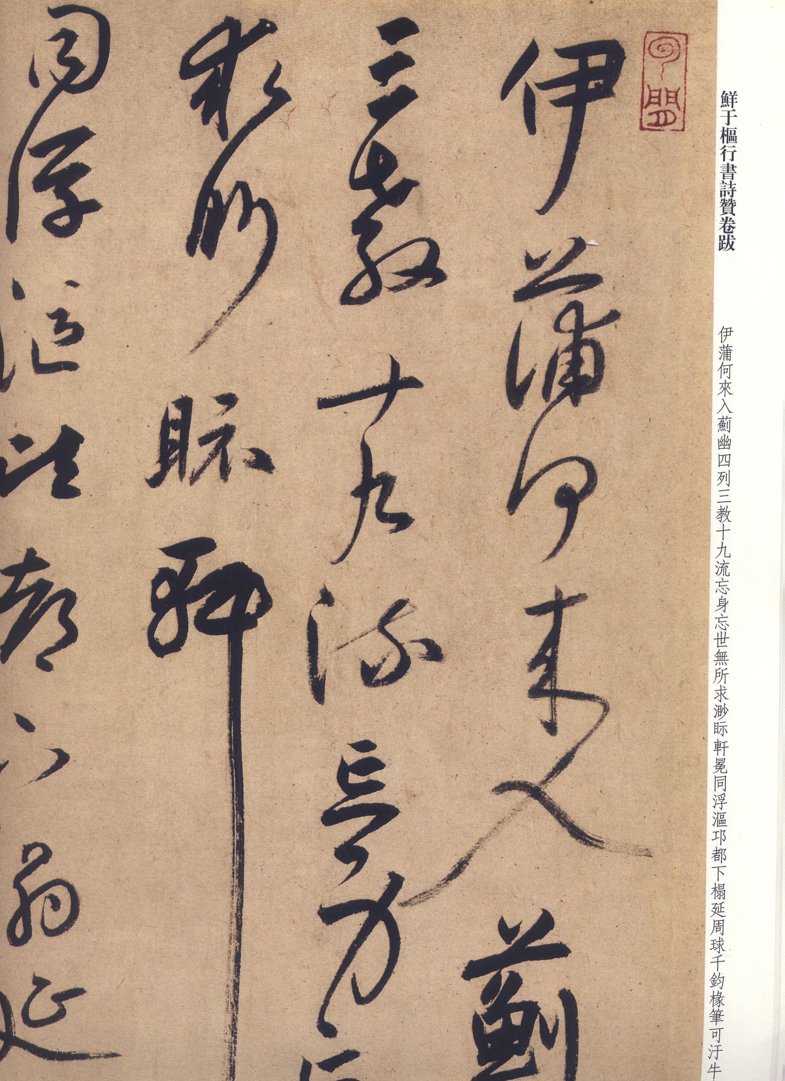 1335陆居仁相关字帖