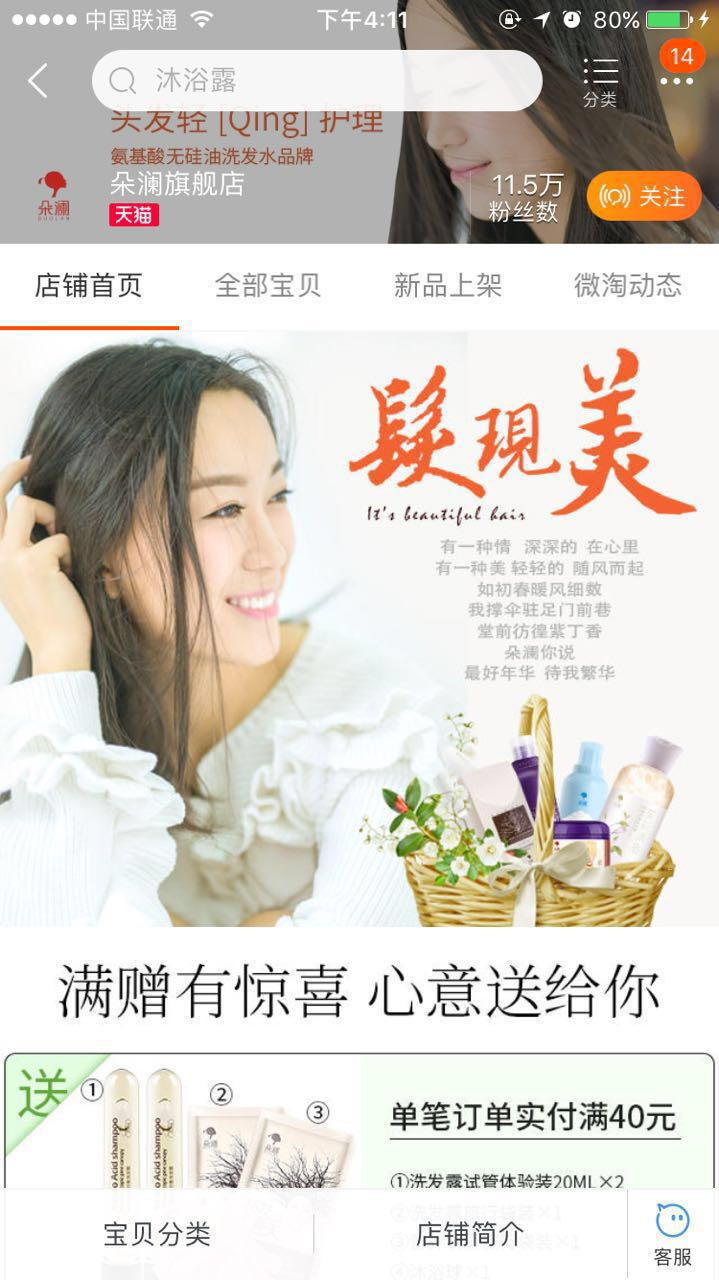 面试天猫运营助理,这个问题怎么回答?