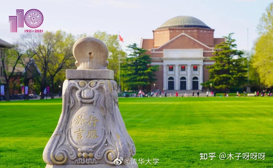 2022级清华大学经济管理学院工商管理硕士mba项目招生简章