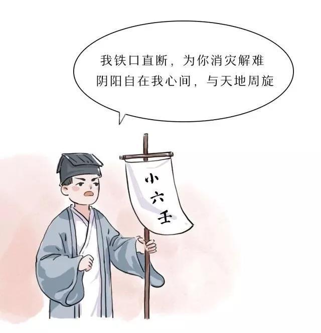 诸葛亮手上掐算用的啥