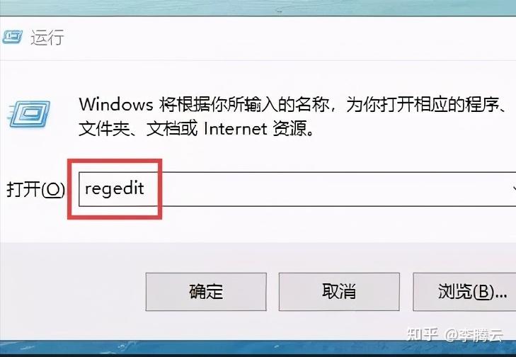 1,同時按下【win鍵 r字母鍵】,此時,出現輸入框,鍵盤輸入【regedit】