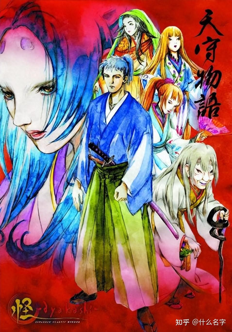 841.《怪ayakashi》