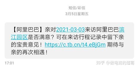 为什么收到阿里巴巴验证码短信 为什么收到阿里巴巴验证码短信
