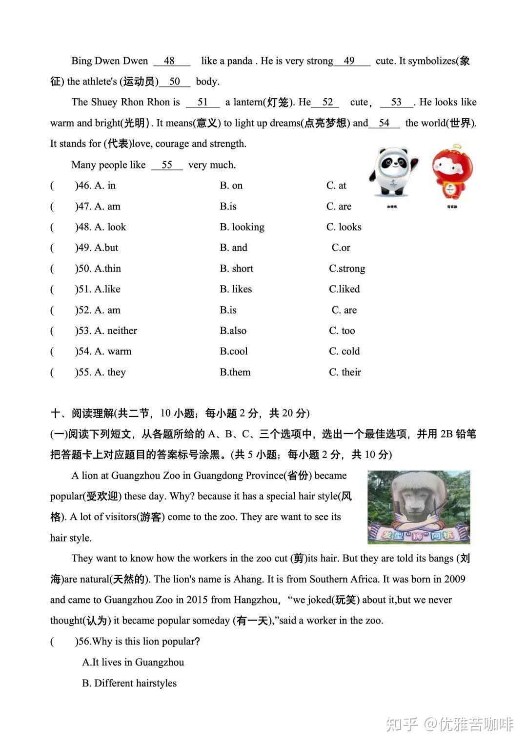 【小升初】小学英语模拟卷,可数名词单复数(基础+选拔 通用版) - 知乎