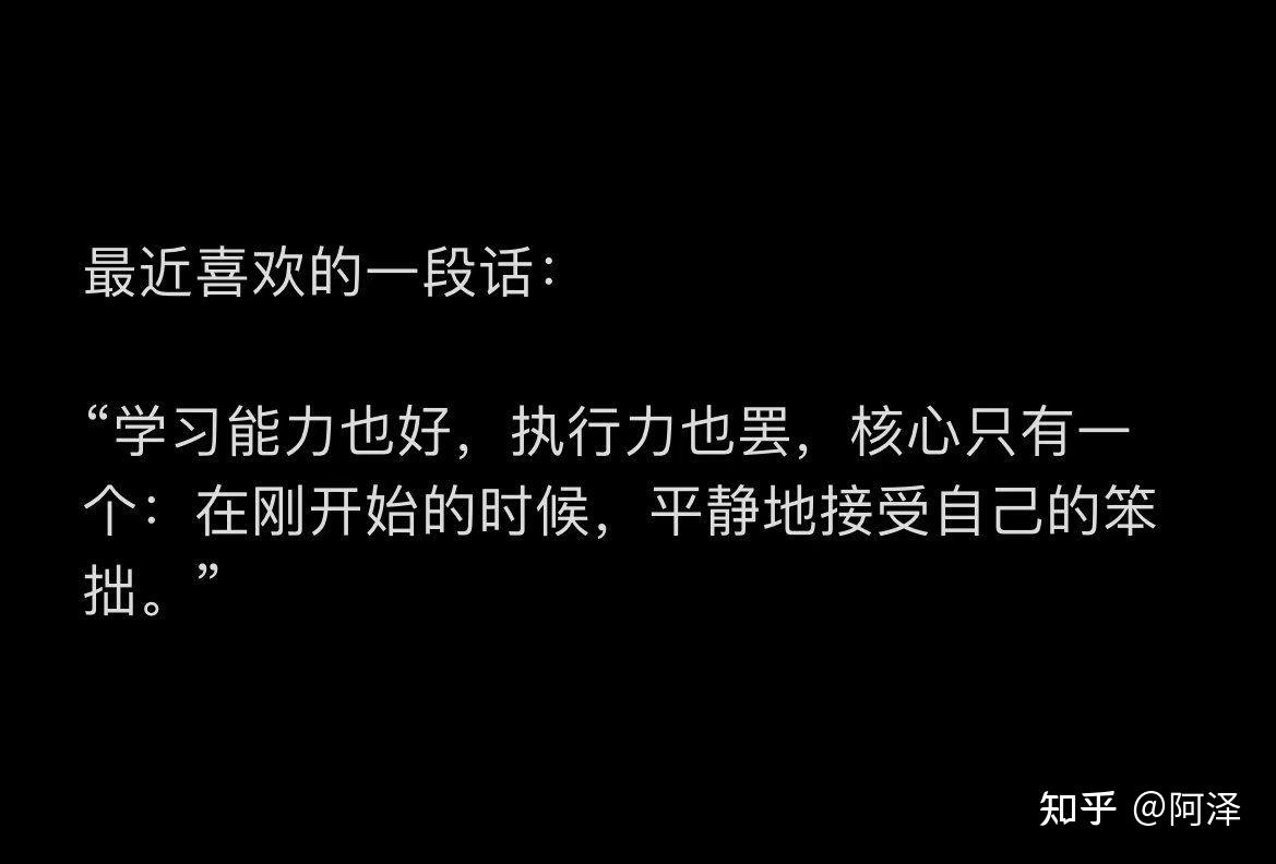 最近喜欢的一段话 - 知乎