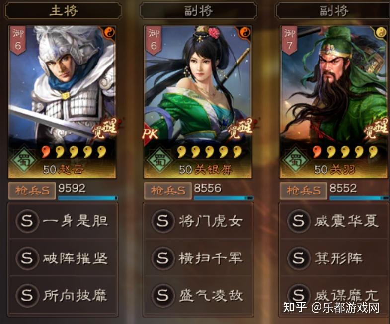 《三国志战略版》蜀枪阵容玩法介绍