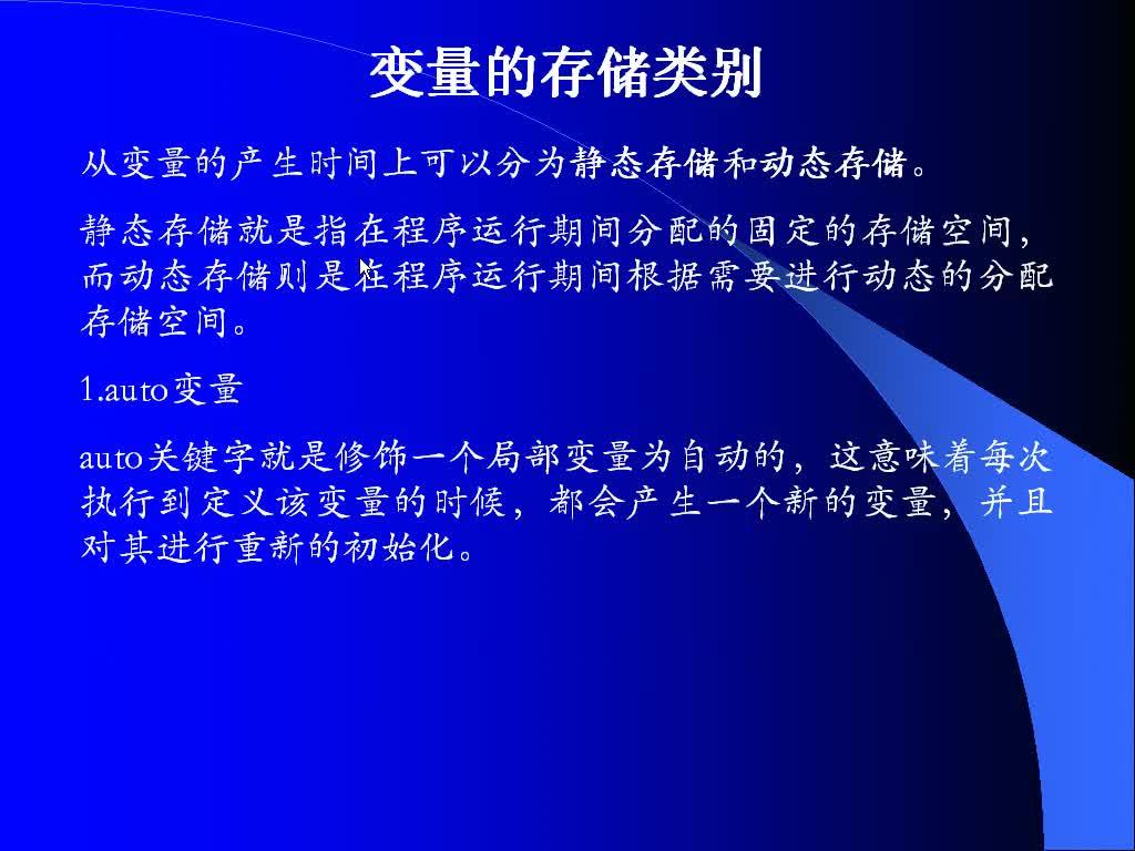 C语言变量的存储类别 - 知乎