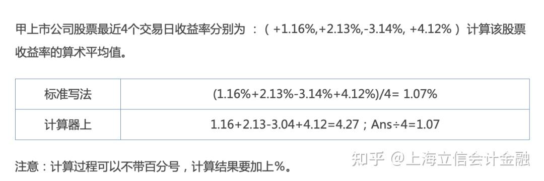 24注册会计师全国统一考试允许使用此计算器!
