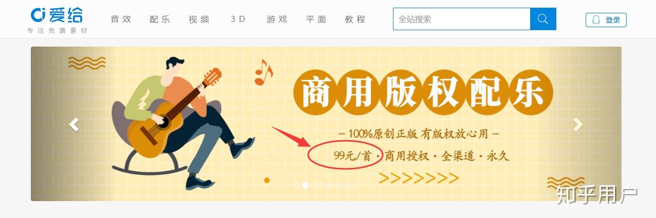 如何评价素材网站爱给网? - 知乎