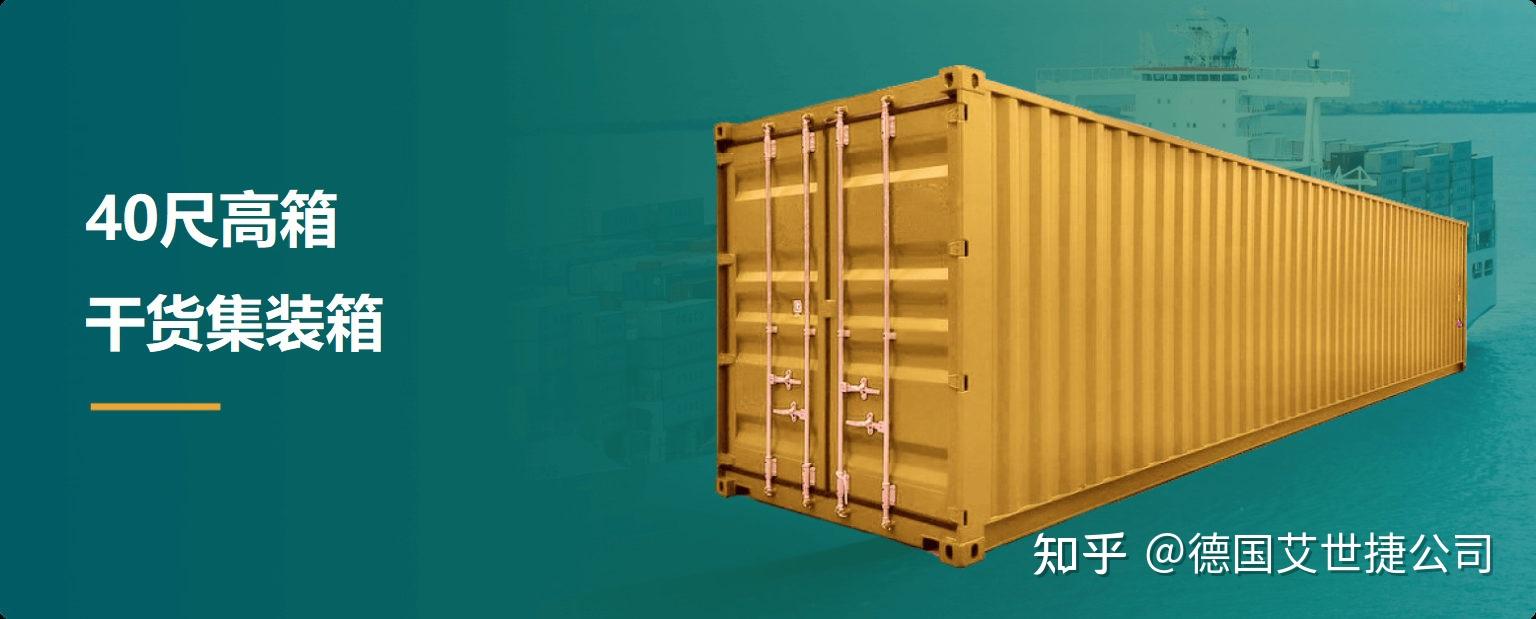 中远海运集装箱：类型、价格以及如何跟踪 - 知乎
