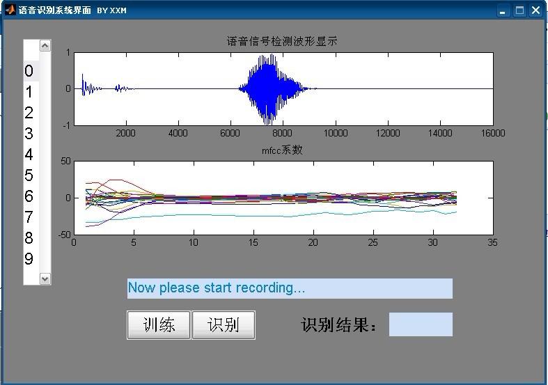 基於matlab的語音識別