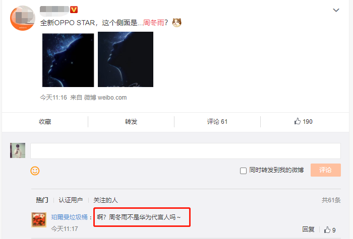 周冬雨為何響徹數碼圈?網友還說應該給華為代言
