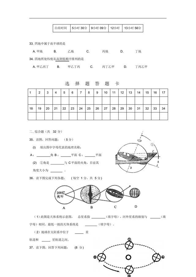 必修一地理 成绩差的福利来啦 各单元高频重点 难点 易错 常错测试卷 集中出现 里面都是试卷中必考题 知乎