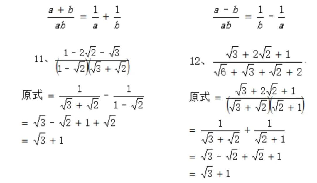 分母有理化的11个公式以及8类题型 - 知乎