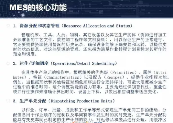 MES扫盲 | 收好这份MES基础知识学习资料！ - 知乎