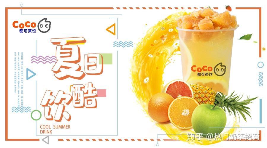 coco奶茶网红点单测评攻略