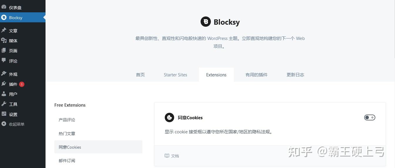 Blocksy 主题——加载速度超快的轻量化主题 - 知乎