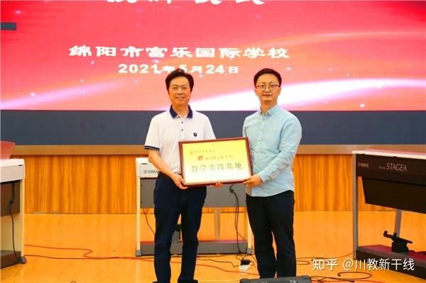 青春绽放韵动富乐〡绵阳富乐国际学校庆祝建党100周年专场音乐会圆满