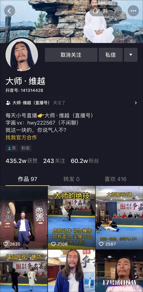 抖音演假教程：从无名之辈到虚拟网红的精心布阵-初仟社区