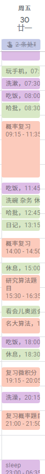 我经典的一天的时间分配（2021年7月30日）其实还是挺能摸的。用的是谷歌日历。